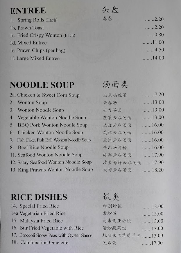 Yummy Noodle Chinese And Malaysian Wyoming Central Coast - NSW | OBZ Online Business Zone